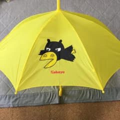 ⭐︎非売品⭐︎新品未使用　Kabaya カバヤ　傘のサムネイル