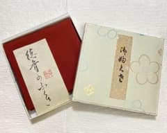 未使用★北村徳斎製・正絹塩瀬帛紗(茶道具) 錆朱系 未使用☆北村徳斎製・正絹塩瀬帛紗(茶道具) 錆朱系 - メルカリ