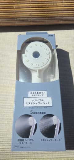 カインズ ナノバブル ミストシャワーヘッド 5段階水流調整 手元ストップ機能付のサムネイル