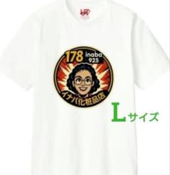 UNIQLO【Lサイズ】イナバ化粧品コラボTシャツ 限定 新品タグ付き
