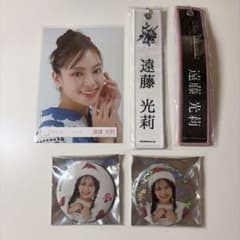 櫻坂46 遠藤光莉 生写真 缶バッジ ネームタグキーホルダー まとめ売り