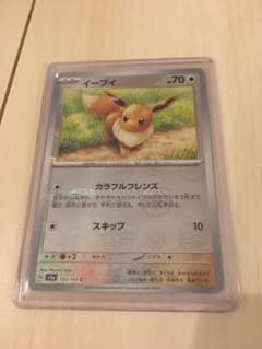 ☆美品　イーブイ　マスターボールミラーのサムネイル