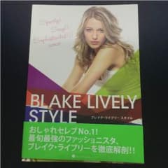 ブレイクライブリー スタイルブックのサムネイル