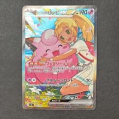 ポケモンカードゲーム　リーリエのピッピex SAR スタートデッキ100 リーリエのピッピex SAR スタートデッキ100 - メルカリ