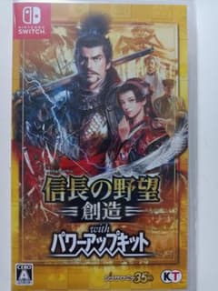 信長の野望創造パワーアップキットのサムネイル
