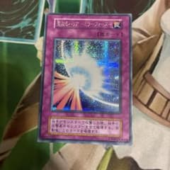 遊戯王 聖なるバリア－ミラーフォース－ 初期 シークレットレア - メルカリ