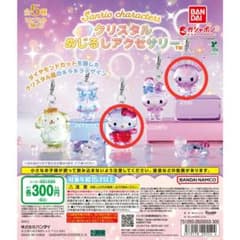 サンリオ クリスタルめじるしアクセサリー キティ クロミのサムネイル