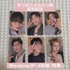 ENHYPEN THE SIN : BLISS Weverse 購入特典 未開封 - 4