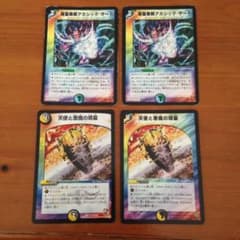 デュエマ デュエルマスターズ 天使と悪魔の墳墓 アカシックサードのサムネイル