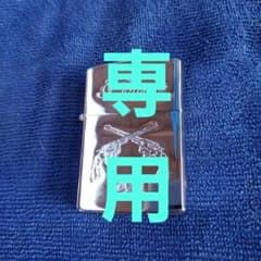 G─Unit 411オイルライター　新品未使用(非売品)