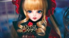 ローゼンメイデン　真紅　DOLK キャストドールのサムネイル