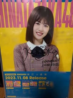 日向坂46松田好花 2ndアルバム 直筆サイン入り ポスターLINEMUSIC