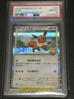つ*り様 イーブイ P ポケモンカードゲーム教室 参加景品 キラ 033/SV- つ*り様 イーブイ P ポケモンカードゲーム教室 参加景品 キラ 033/SV
