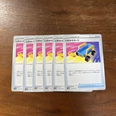 いれかえカートのサムネイル