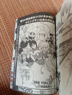 週刊少年ジャンプ1985年39号ウィングマン最終回ドラゴンボール北斗の拳