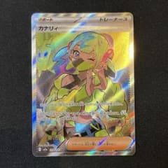 カナリィ SR M2a MEGAドリームex 219/193 - メルカリ