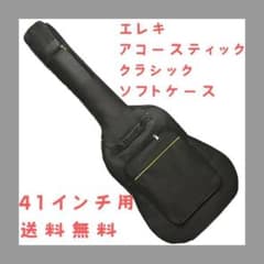 ※訳あり(パッケージ破損)※ギター用ソフトケース(リュックタイプ・持ち手付き)のサムネイル