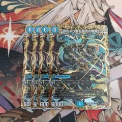 ハイドロビスマルク 西方より来る激流の竜騎公 シークレット 4枚