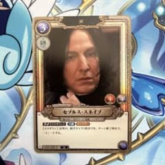 セブルス・スネイプ SR パラレル ハリー・ポッターカード - メルカリ