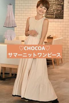 CHOCOA♡サマーニットワンピースのサムネイル