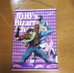JOJO 조조의 기묘한 모험 2부 전투 조류 태피스트리 조셉 시저
