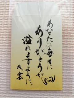 【新品】武田双雲　ポチ袋のサムネイル
