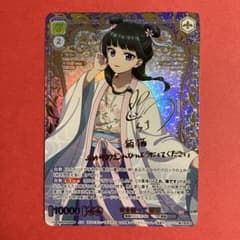 薬屋のひとりごと　ヴァイスシュヴァルツブラウ　SSP 青を纏って　猫猫 サイン m45175288745_1.jpg?1759195211