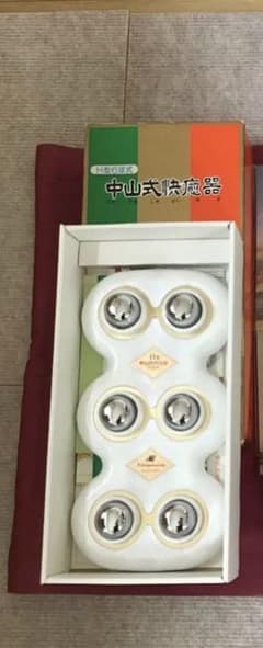 中山式快癒器のサムネイル