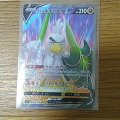 ネギガナイトV SRのサムネイル