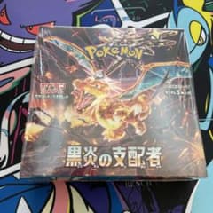 黒炎の支配者　box シュリンク付きのサムネイル