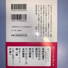 わたしの献立日記（文庫本）のサムネイル