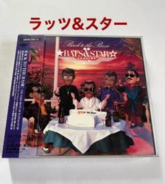 ラッツ&スターCD バック・トゥ・ザ・ベーシック ザ - メルカリ