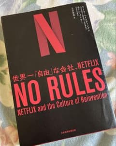 NO RULESのサムネイル