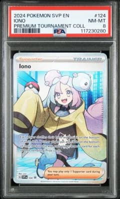 ナンジャモ PROMO PSA8 / IONO ナンジャモ PROMO PSA8 / IONO - メルカリ