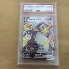 PSA10】リザードンVMAX SSR シャイニースターV - メルカリ