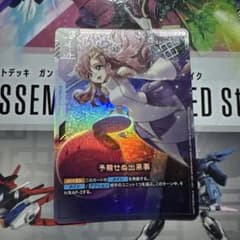 予期せぬ出来事　パラレル　ラクスクライン　プロモ 優勝者パックのサムネイル