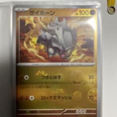 サイホーン ミラー モンスターボール仕様 美品のサムネイル