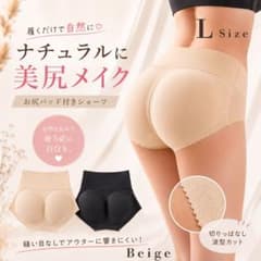 美尻メイク ヒップパッド ガードル一体型 伸縮素材 通気性 お腹補正 機能性 Lのサムネイル