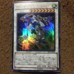 クリスタルウィングシンクロドラゴンのサムネイル