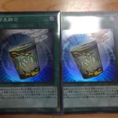 簡易融合のサムネイル