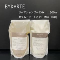 バイカルテ シャンプー CH+ & トリートメント MS+ 600ml - メルカリ