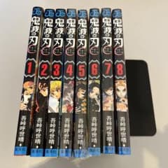 鬼滅の刃 全8巻セット (1巻〜8巻)のサムネイル