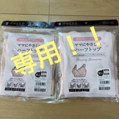 新品未使用dacco 授乳用ハーフトップ M-L ピンク 3WAYのサムネイル