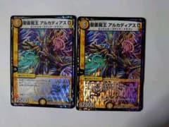 デュエルマスターズ 聖霊龍王 アルカディアスDのサムネイル
