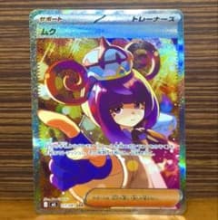 ムク SAR M 拡張パック アビスアイ キラ 117/081のサムネイル