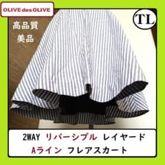 올리브 데 올리브 2WAY 레이어드 A 라인 플레어 스커트 스트라이프