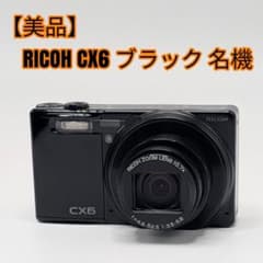 美品】RICOH CX6 ブラック 名機 - メルカリ