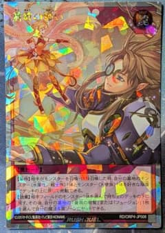 遊戯王 ラッシュデュエル 蒼救の願い オーバーラッシュレア - メルカリ