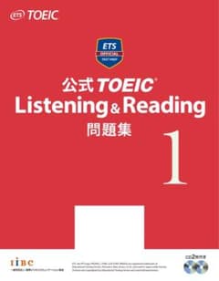 TOEIC Listening &Readingのサムネイル