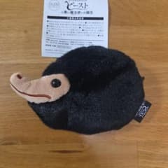 ファンタスティック・ビースト ニフラー ぬいぐるみポーチ